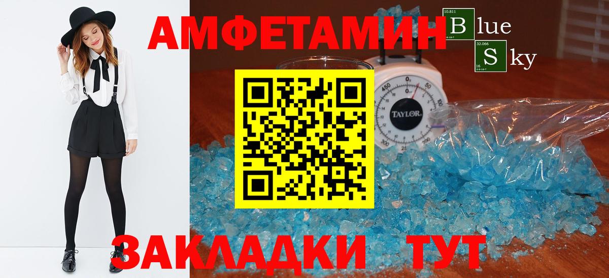 Amphetamine VHQ Сыктывкар