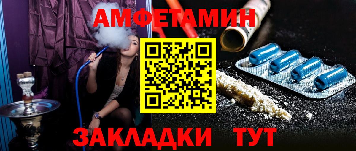 Сыктывкар  Амфетамин  Вход с VPN  АМФЕТАМИН 97% 