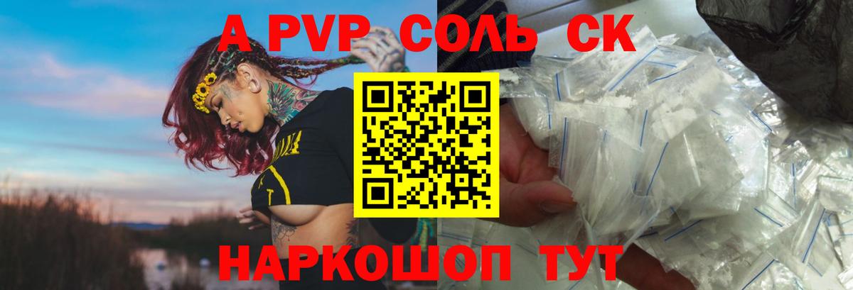 Alpha-PVP  Вход с VPN  Alpha PVP СК КРИС  А ПВП Crystall  Сыктывкар  Alpha PVP кристаллы 