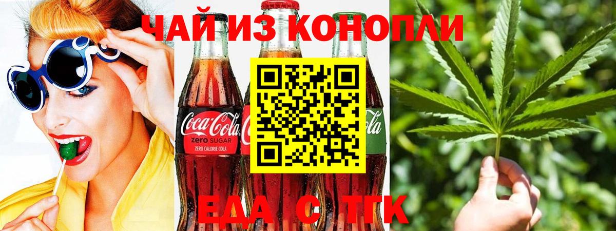 Печенье с ТГК марихуана  Вход с VPN  Сыктывкар 