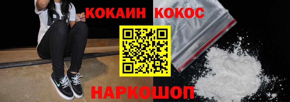 Сыктывкар  Кокаин VHQ  Вход с VPN  Кокаин 98% 