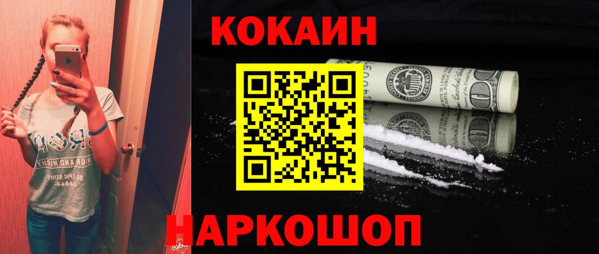 КОКАИН 98% Сыктывкар