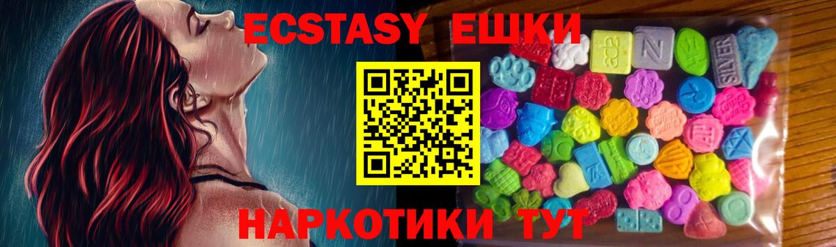 закладки  Ecstasy 300 mg  Вход с VPN  Экстази 280 MDMA  Сыктывкар 