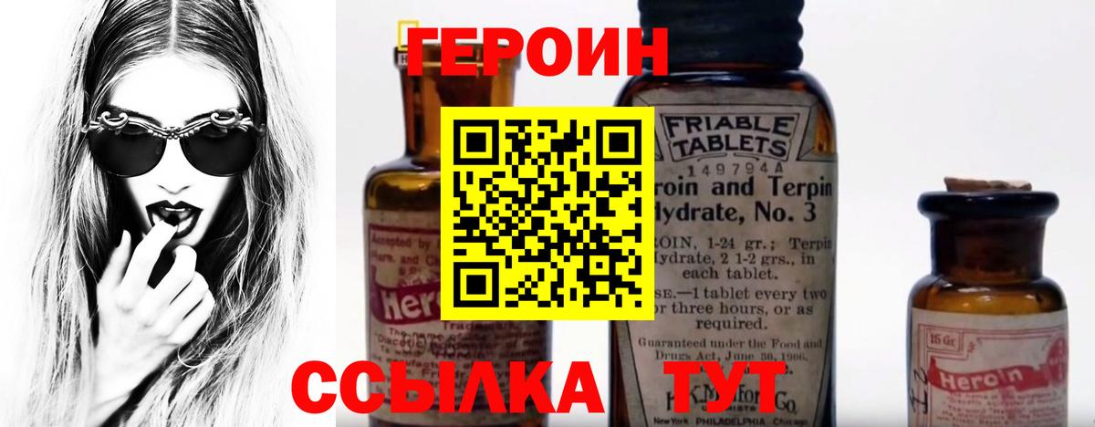 Сыктывкар  ГЕРОИН хмурый  Вход с VPN 