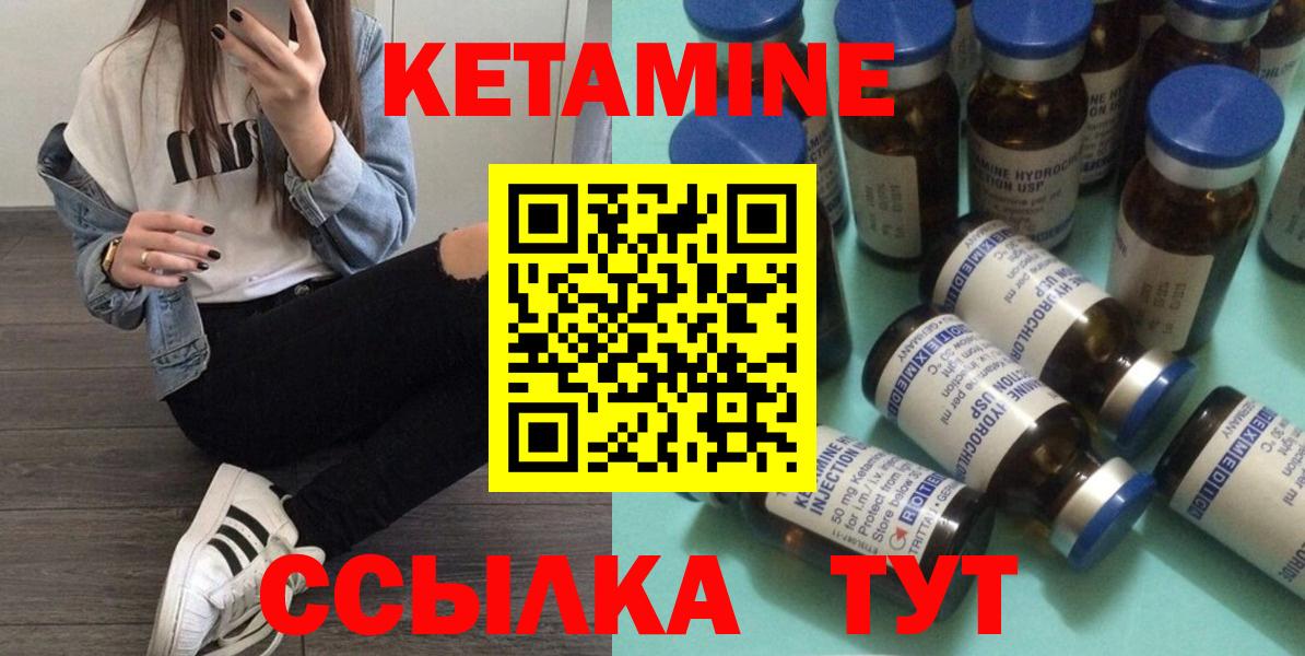 Сыктывкар  Кетамин VHQ  КЕТАМИН ketamine  Вход с VPN 