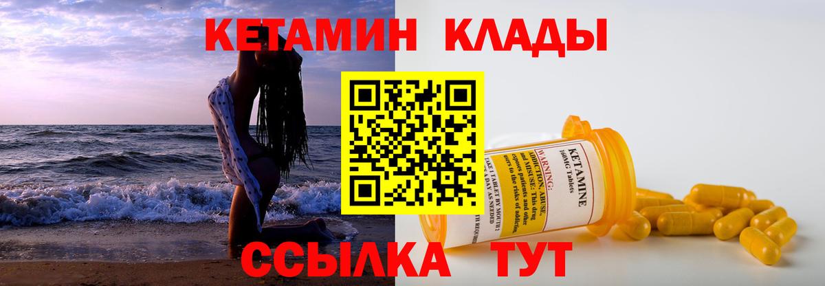 Кетамин ketamine Сыктывкар