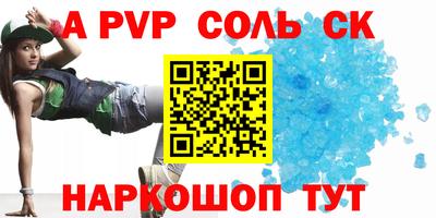 Альфа ПВП Нягань