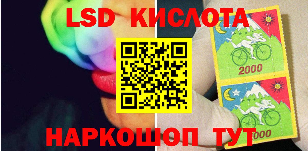ЛСД экстази  Лсд 25 экстази ecstasy  LSD-25 экстази ecstasy  Вход с VPN  Сыктывкар 