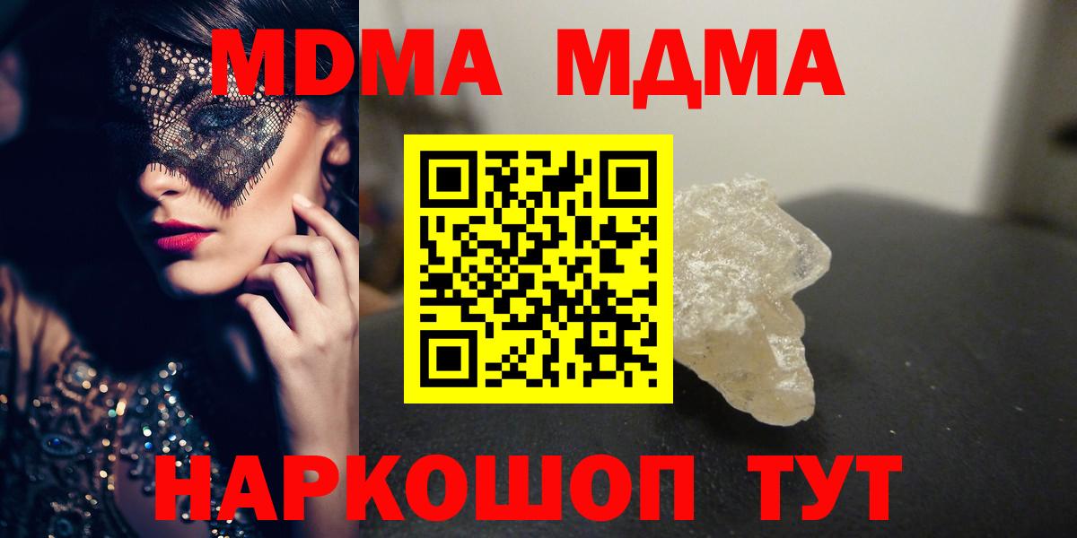 Сыктывкар  МДМА crystal  MDMA VHQ  Вход с VPN 