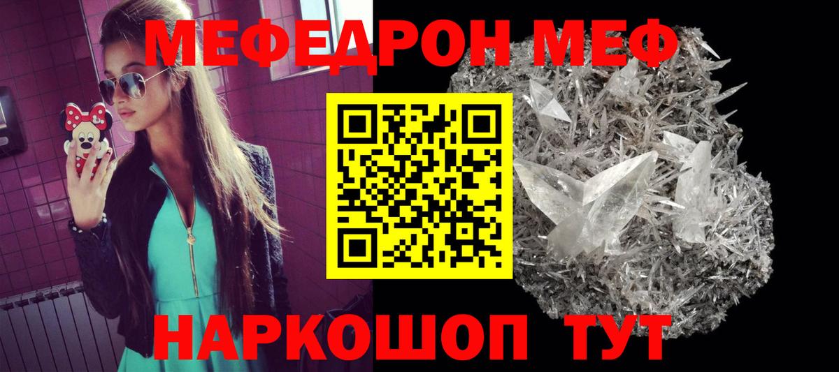 Мефедрон мука Сыктывкар