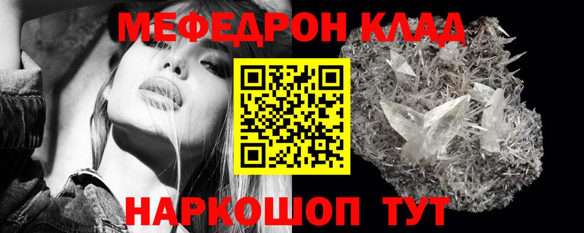купить  сайты  Вход с VPN  Сыктывкар  МЕФ  Меф  МЕФ мяу мяу  МЕФ мяу мяу 