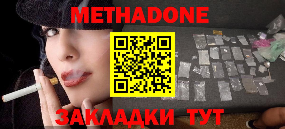 Сыктывкар  МЕТАДОН белоснежный  Вход с VPN  Метадон мёд 