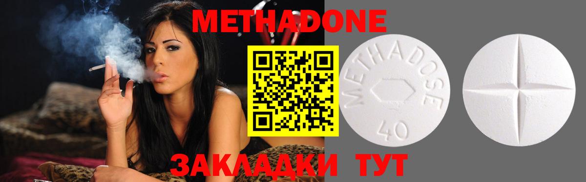 Метадон мёд Сыктывкар