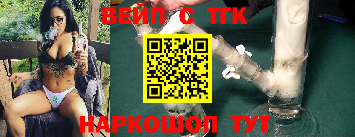 Сыктывкар  Дистиллят ТГК концентрат  Вход с VPN 